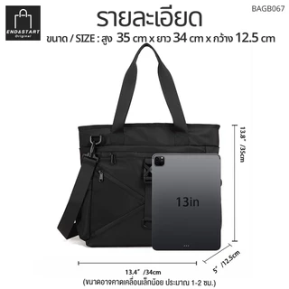 BAGB067 กระเป๋า END&START Tote Bag สะพายข้าง/ถือ ใส่ipad 13" ช่องเยอะ มีสายรัดกระเป๋าเดินทาง เบาสบาย