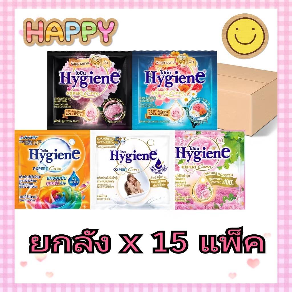 ( ยกลัง x15 แพ็ค ) ไฮยีนน้ำยาปรับผ้านุ่ม แบบแผง 20มล.x24ซอง x15แพ็ค