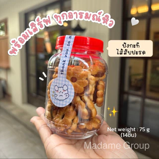 ขนมกระปุกพกพา 70-75 กรัม🙏ขั้นต่ำ 2 ชิ้นคละได้ทั้งร้าน