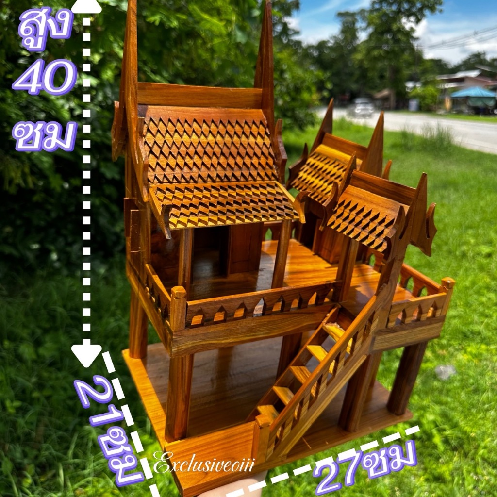 บ้านทรงไทยไม้สักทอง แท้100%บ้านเรือนไทย บ้านทรงไทย สมัยรัชลาลที่5 (21x27x40ซม.)บ้านตายาย ศาลตายาย