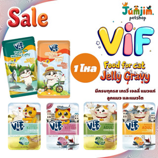 Felina Canino VIF (1โหล) เฟลินา คานิโน วิฟ อาหารเปียกแมวชนิด…