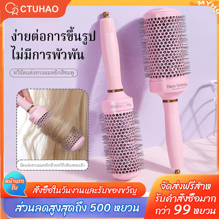 CTUHAO หวีดัดผมขนหมูป่า หวีดัดผมทรงกลม หวีกลม เหมาะสำหรับร้านทำผม หวีขนหมูป่าสำหรับดัดผมผู้หญิง ท่ออลูมิเนียมกลม ทนความร