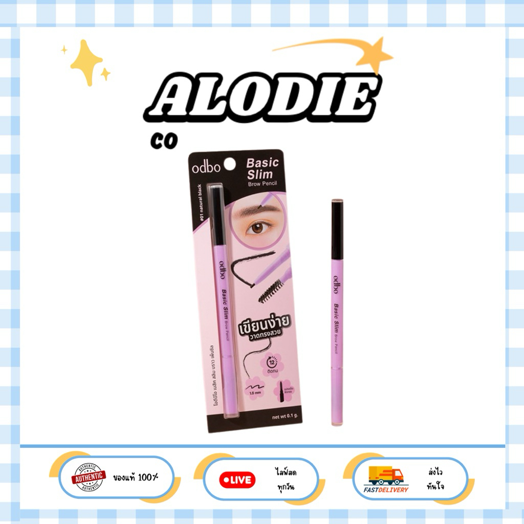 OD7021 โอดีบีโอ เบสิค สลิม บราว เพ็นซิล
