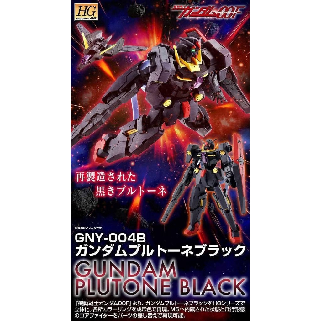 HG 1/144 Gundam Plutone Black PREMIUM BANDAI Model Kit