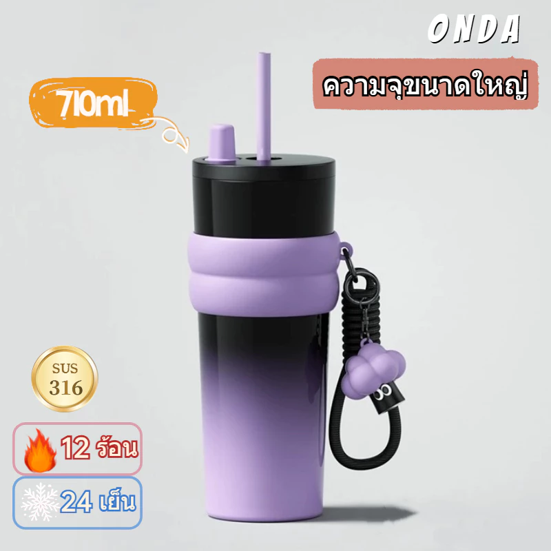【ONDA】 แก้วกาแฟสแตนเลสสตีลพร้อมฝาปิด ไล่เฉดสีม่วงแก้วน้ำ มีหลอดดูด พับเก็บได้ ขวดสูญญากาศสามารถเก็บความร้อนและความเย็น