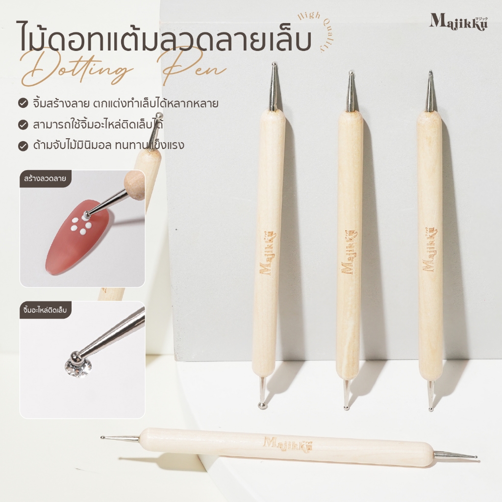 Majikku Dotting Pen ไม้ดอท 1 แพคมี 5 ชิ้น 10 ขนาด จิ้มสร้างลาย ตกแต่งทำเล็บ ได้หลากหลาย