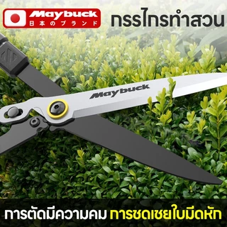 กรรไกรตัดกิ่งไม้ SK5 กรรไกรตัดมือ กรรไกรตัดสวน กรรไกรแบบยืดหดได้ ทนสนิม ทนสิ่งสกปรก น้ำหนักเบา