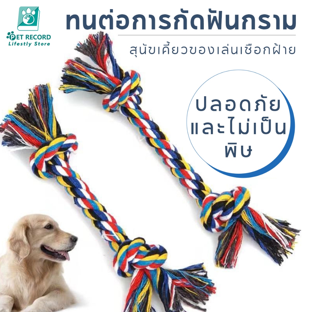 สัตว์เลี้ยงสุนัขลูกสุนัขฝ้ายถักกระดูกสุนัขเชือกของเล่น 18 ซม. 23 ซม