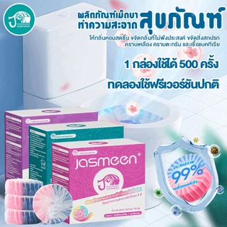 【ซื้อ 1 แถม 1】 JASMEEN ดับกลิ่นชักโครก ก้อนดับกลิ่น3สี สะอาดชักโครก ฆ่าเชื้อโรค ขจัดคราบ หอมติดทนนาน ลดกลิ่นเหม็ 50กรัมต