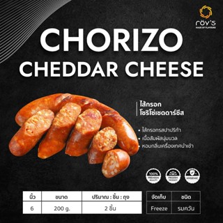 Roy's (รอยส์) ไส้กรอกโชริโซ่เชดดาร์ชีส 200 กรัม