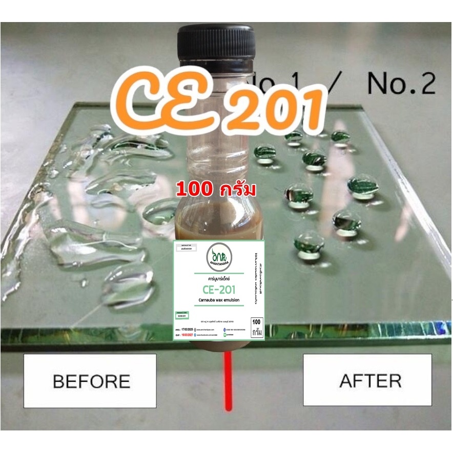 5009/100 G.-CE-201 Carnauba Wax emulsion คาร์นูบาร์แว็กซ์ หัวเชื้อเคลือบสี CE 201 100 กรัม A