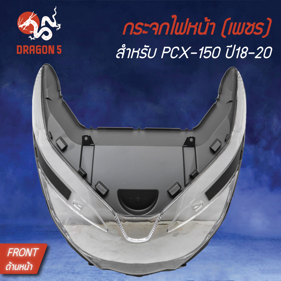 HMA ฝาครอบไฟหน้า กระจกไฟหน้า (เพชร) PCX-150 ปี18-20 (1000-098-00)