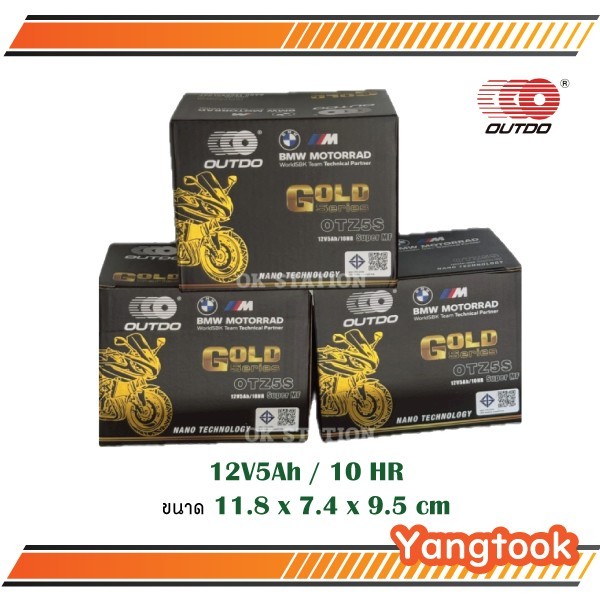 แบตแห้งมอเตอร์ไซค์ OUTDO by LEO 12V5Ah/10HR