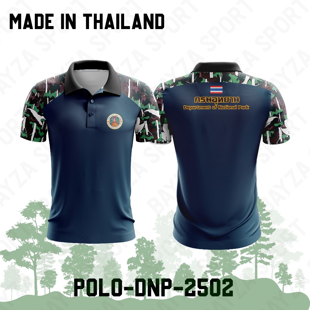 Bayza เสื้อโปโลพิมพ์ลายกรมอุทยานสัตว์ป่าและพันธุ์พืช DNP (สีกรม)