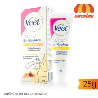 วีท ครีมขจัดขน Veet Pure Hair Removal Cream / Silk & Fresh / Brightening 14/25/50 g.