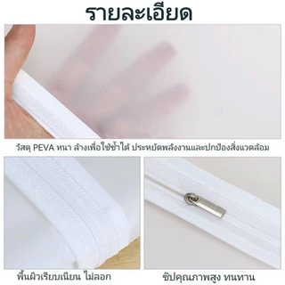 ถุงคลุมเสื้อผ้า กันฝุ่นกันยับ มีซิปใช้งานง่าย ทำความสะอาดง่าย หนาและรักษาสิ่งแวดล้อมPEVA