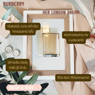 น้ำหอมผู้หญิงแบ่งขาย BB Her ลอนดอน ดรีม
