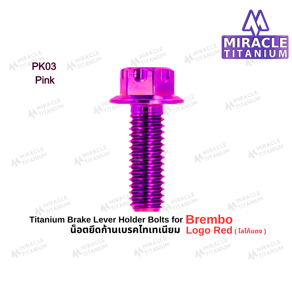 Brembo Logo Red Brake Lever Holder Bolt น็อตยึดก้านไทเทเนียม โลโก้แดง ราคา ถูกที่สุด ดีลบีเคเค แกลเลอรีภาพที่ 3