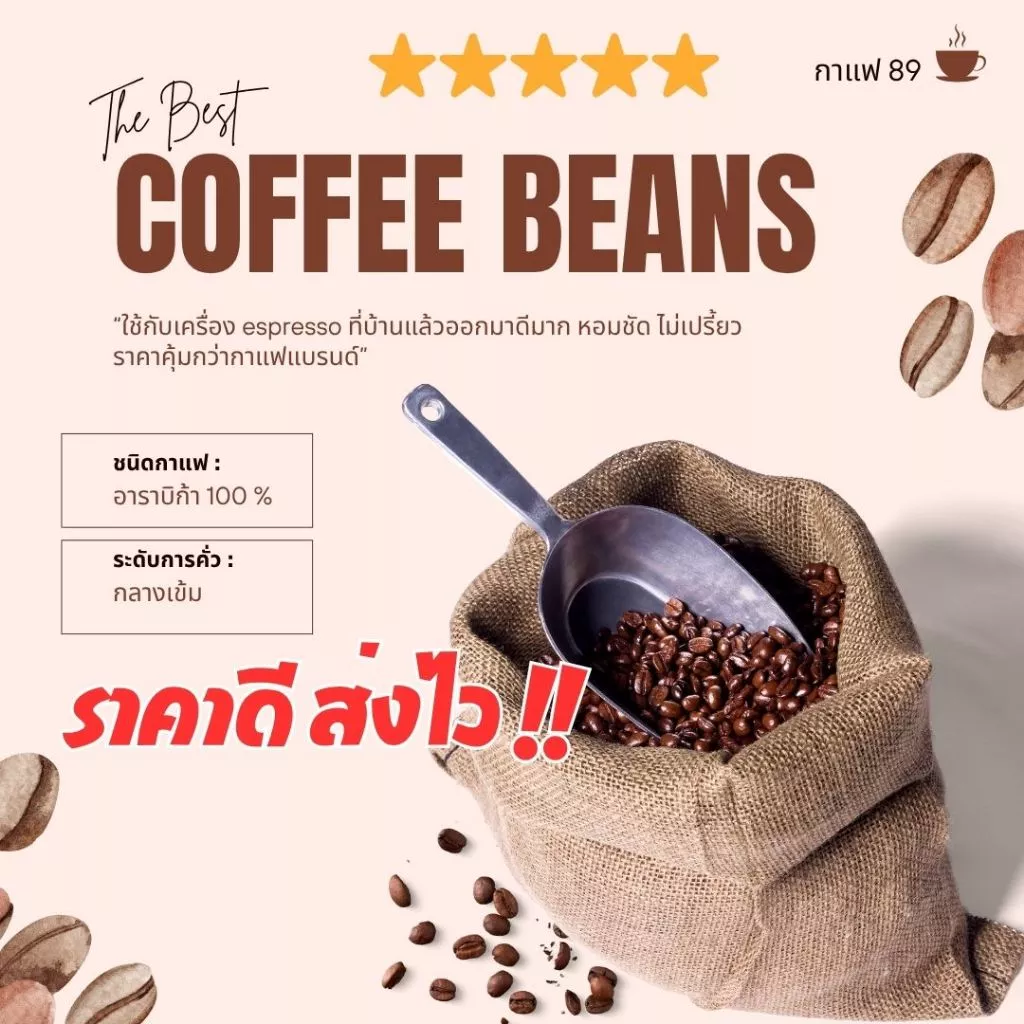 กาแฟคั่วบด อาราบิก้า 100% | คั่วกลางเข้ม หอมสดใหม่ | ใช้ได้กับเครื่องชง ถุงกรอง กาแฟดริป  | คั่วหอมระดับพรีเมียม thumbnail 4