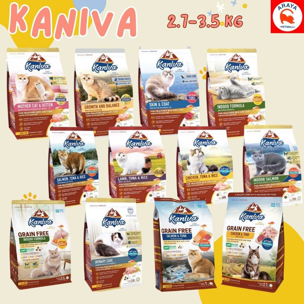 Kaniva Cat เม็ดสำหรับเเมว *ทุกสูตร* 2.7kg. - 3.5kg.