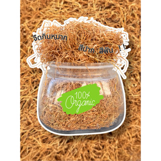 จืดกินหมากสีปากสีฟัน ขนาด 200-1000g ตระกร้านี้รวมทุกแบบเลือก…