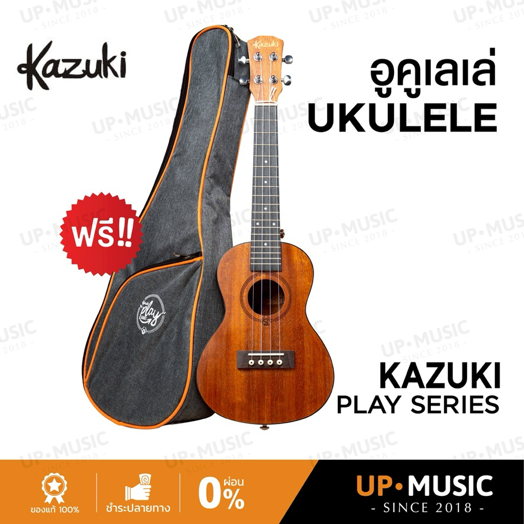 อูคูเลเล่ Kazuki Play Series 24 | เเถมฟรีกระเป๋า
