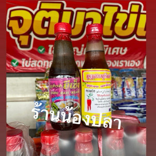 น้ำบูดูสายบุรีแท้ จากปัตตานี