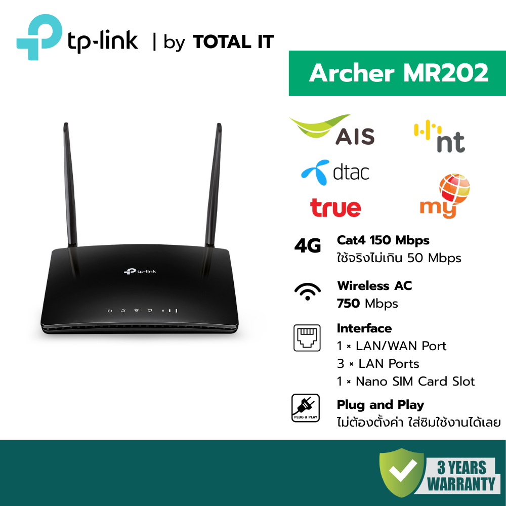 TP-Link Archer MR202 AC750 Router ใส่ซิม 4G LTE Dual-Band Wi-Fi ปล่อย 2 คลื่น ประกัน 3 ปี