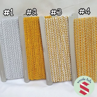 ดิ้นหยัก ยาว 6หลา กว้าง8มิล มี 11 สีตกแต่งเหรียญโปรยทาน,ของชำร่วย,งานDIY,เสื้อผ้า,ชุดไทยต่างๆ