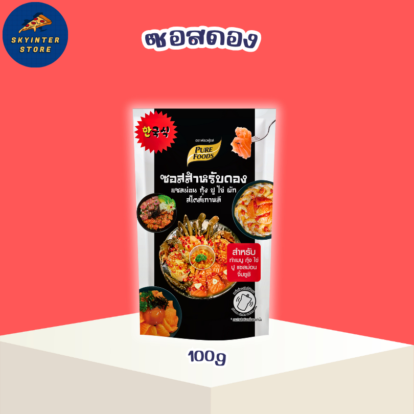 เพียวฟู้ดส์ ซอสดอง ปู  กุ้ง แซลม่อน ซอสดองเกาหลี ขนาด 100กรัม ซอสดองซีอิ๊ว น้ำดอง