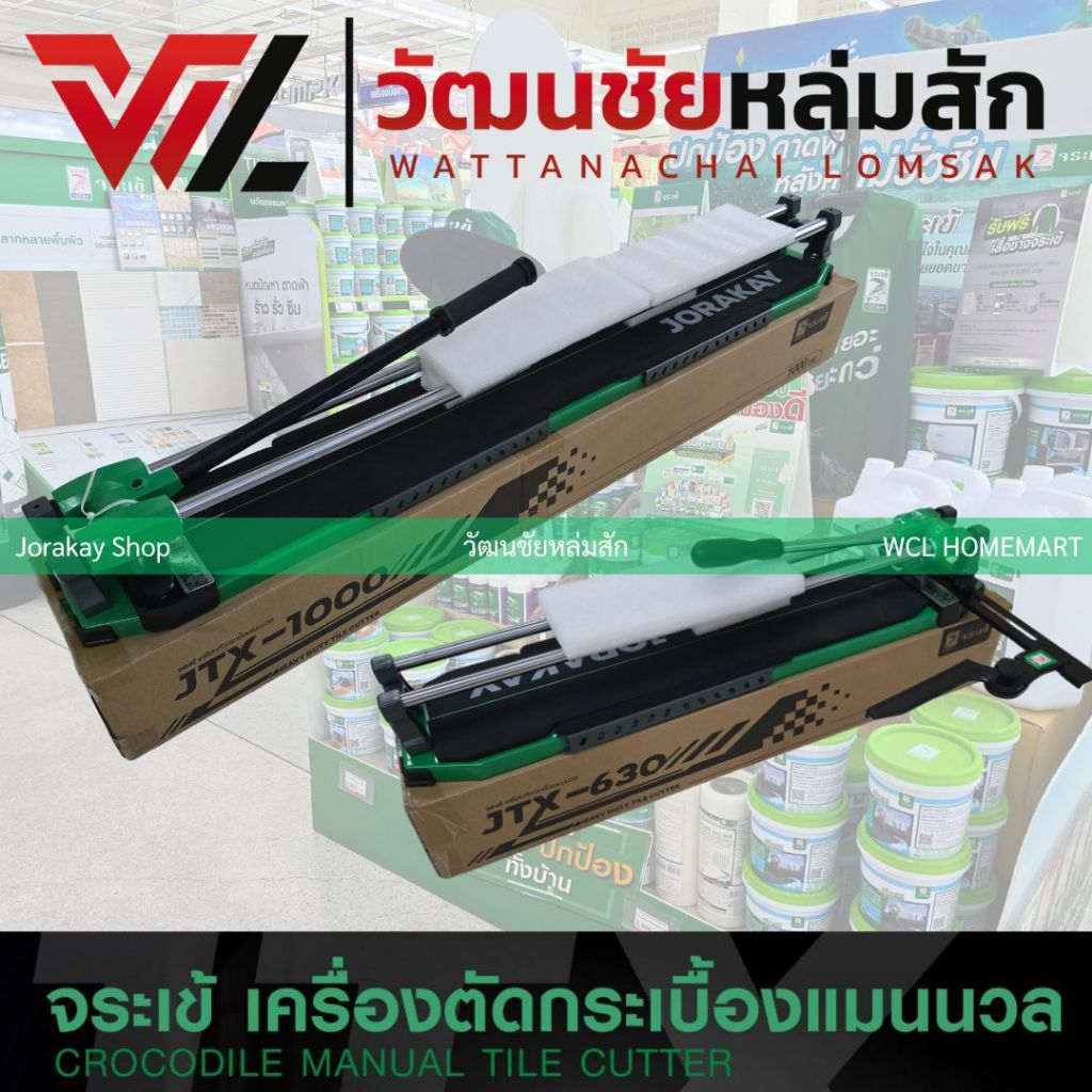 จระเข้  JTX-1000 เครื่องตัดกระเบื้อง (100 ซม.) JTX-630 (63 ซม.) ตัดแกรนิตโต้ ความหนาตัดสูงสูด 14 มม.