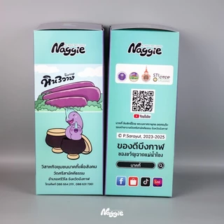 ออมสินนาคกี้ รุ่น - อุอากะสะ หัวใจเศรษฐี