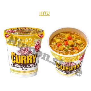 Nissin Cup Noodle นิชชิน บะหมี่กึ่งสำเร็จรูป แบบถ้วย สะดวกในการรับประทาน (นำเข้าจากญี่ปุ่น)