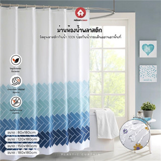 ม่านห้องน้ำ📌 ม่านพลาสติกกันน้ำ✅ ป้องกันน้ำกระเด็น แบ่งพื้นที…