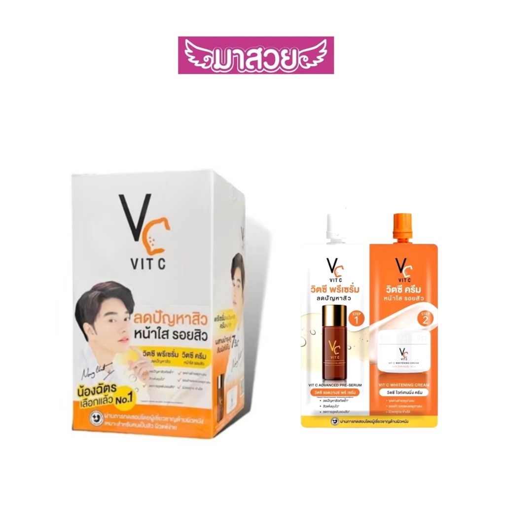 (กล่อง×6ซอง)VC Vit C ดับเบิ้ลวิตซี 2 STEP Ratcha วิตซีน้องฉัตร ซองคู่