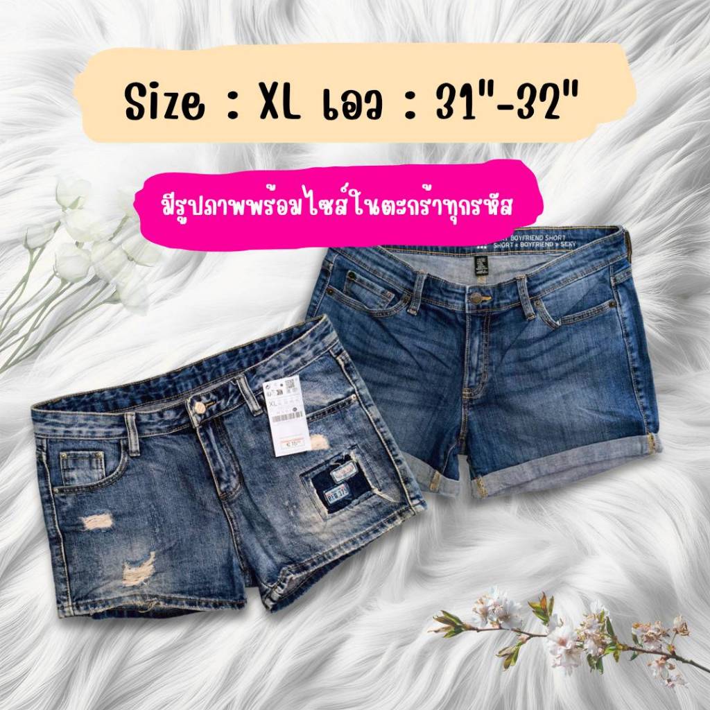 กางเกงยีน​ส์ขาสั้น เอว 31-32 (XL) รหัส AXL01-AXL100