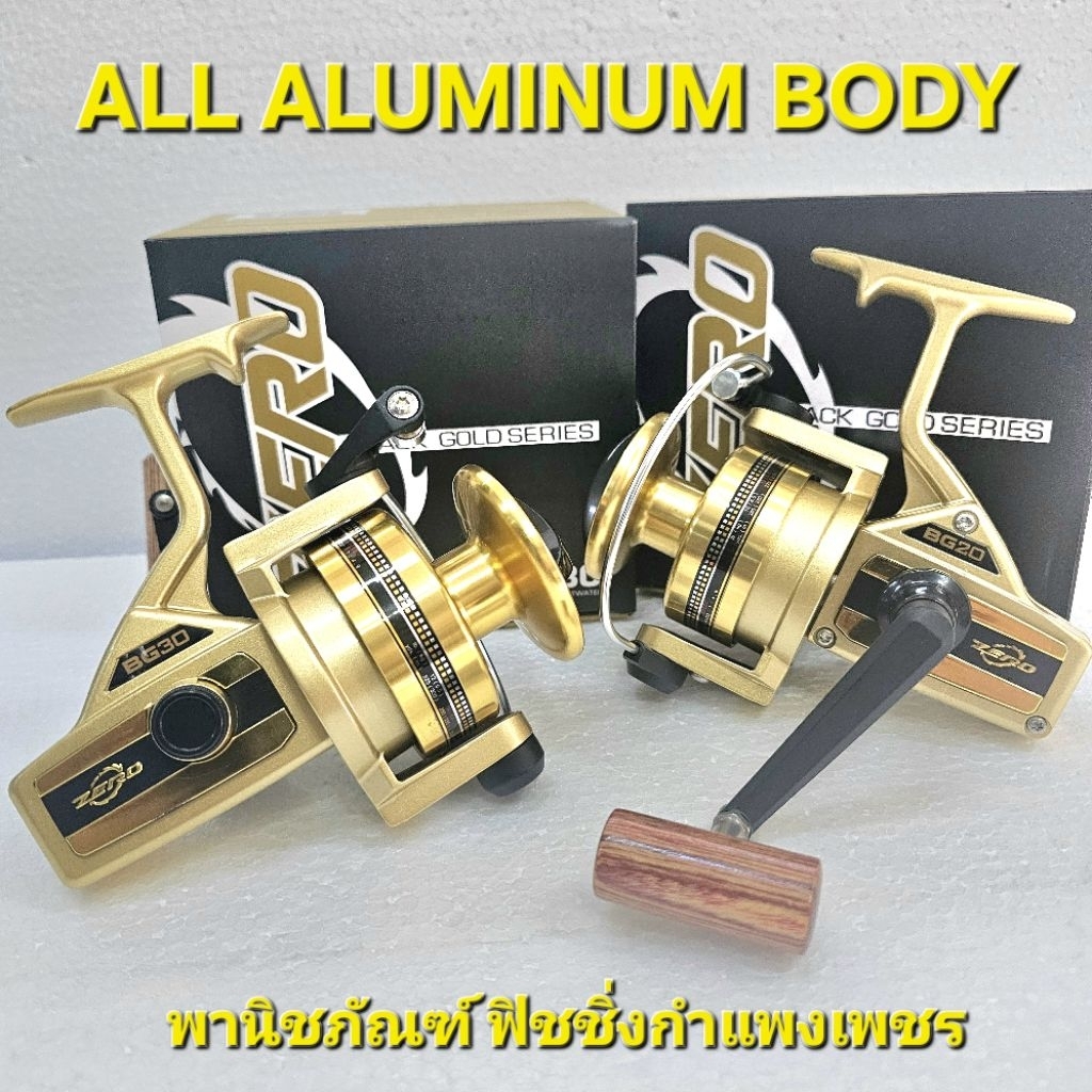 สีทอง รอกซีโร่ บีจี 20-30 BG Zero  20-30 (New)