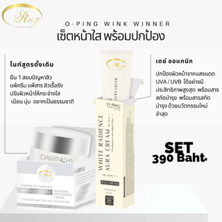 ครีมลดสิว หน้าใส โอปิ๊ง สูตรเก่าดั้งเดิม - OPING WINK WINNER CREAM