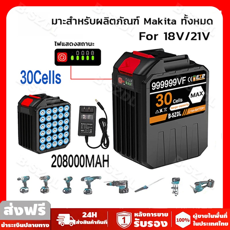 30 cells แบต21vลิเทียม แบตเตอรี่ MAKITA เครื่องมือไฟฟ้าเครื่องชาร์จแบตเตอรี่ Makita battery 21V 6000