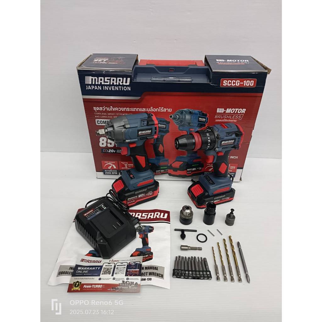 MASARU ชุดเซ็ตสว่านไขควง+บล็อกไร้สาย 20V 💥รุ่นใหม่ล่าสุด💥 SCCG-100 แบตเตอรี่ 20V MULTI POWER Lithium ion