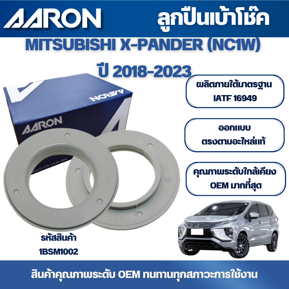 AARON+RBI อุปกรณ์เสริมโช๊คอัพหน้า-หลัง MITSUBISHI X-PANDER (NC1W) ปี 2018-2023