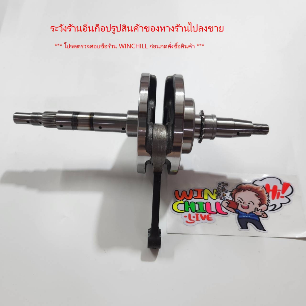 ชุดข้อเหวี่ยง ก้านสูบเดิม WAVE110i 2021-2025 LED ชุดใหญ่ +ลูกปืน ช่างZERN