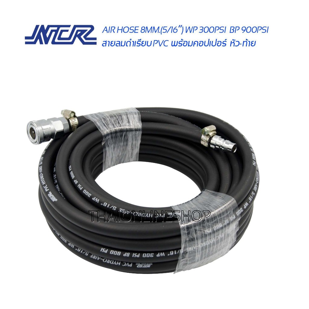 สายลมดำความยาว 5เมตร NCR PVC HYDRO-AIRE 5/16” พร้อมคอปเปอร์และข้อต่อคอปเปอร์  ใช้สำหรับท่อส่งผ่านลมจ