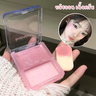 O-14 บลัชออน เนื้อครีม Blush Cream ตลับสี่เหลี่ยม แถมพัฟ สีสวยฉ่ำวาว สุขภาพดี