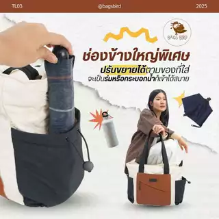 bagsbird รุ่น TL03 กระเป๋านุ่มนิ่ม แบกบ้าน จุได้เยอะ 27 ลิตร ใส่ laptop สูงสุด 17 นิ้ว
