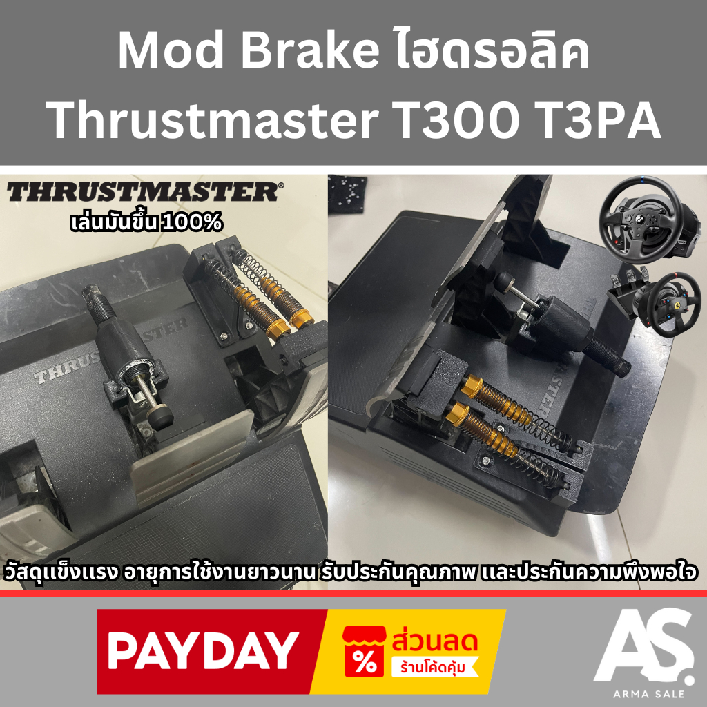 Mod เบรค ไฮดรอลิค Thrustmaster t300 t3pa เล่นมันขึ้น 100% จัดส่งทั่วไทย รวดเร็วปลอดภัย