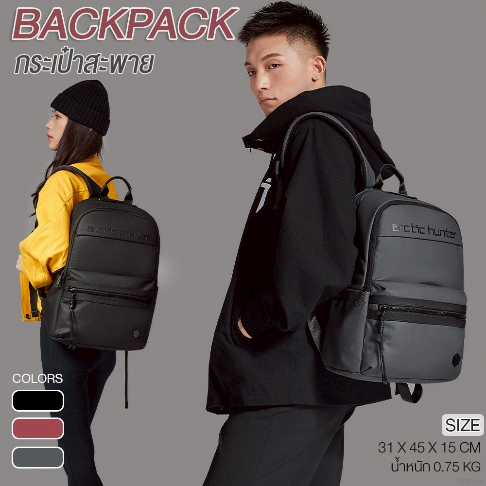 Arctic Hunter กระเป๋าเป้สะพายหลัง กระเป๋าเป้ทำงาน sporty Backpack รุ่น B00536