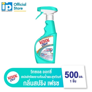 วิกซอล ออกซี่ สเปรย์ ขจัดคราบห้องน้ำและสุขภัณฑ์ 500 มล.