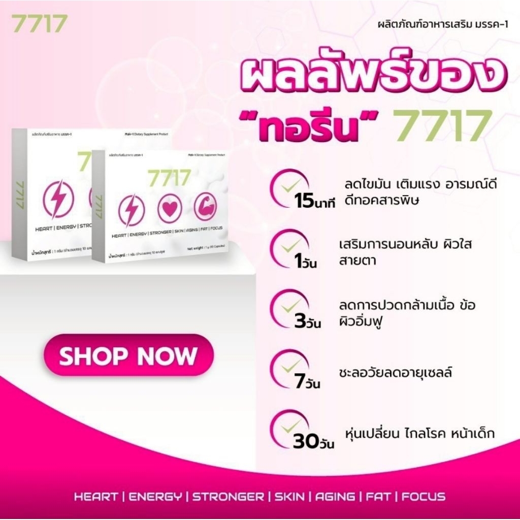 อะมิโนย่อยไขมันทอรีน7717