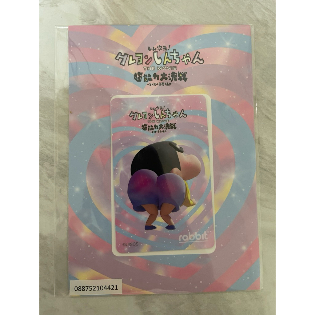 บัตรรถไฟฟ้าrabbitcard